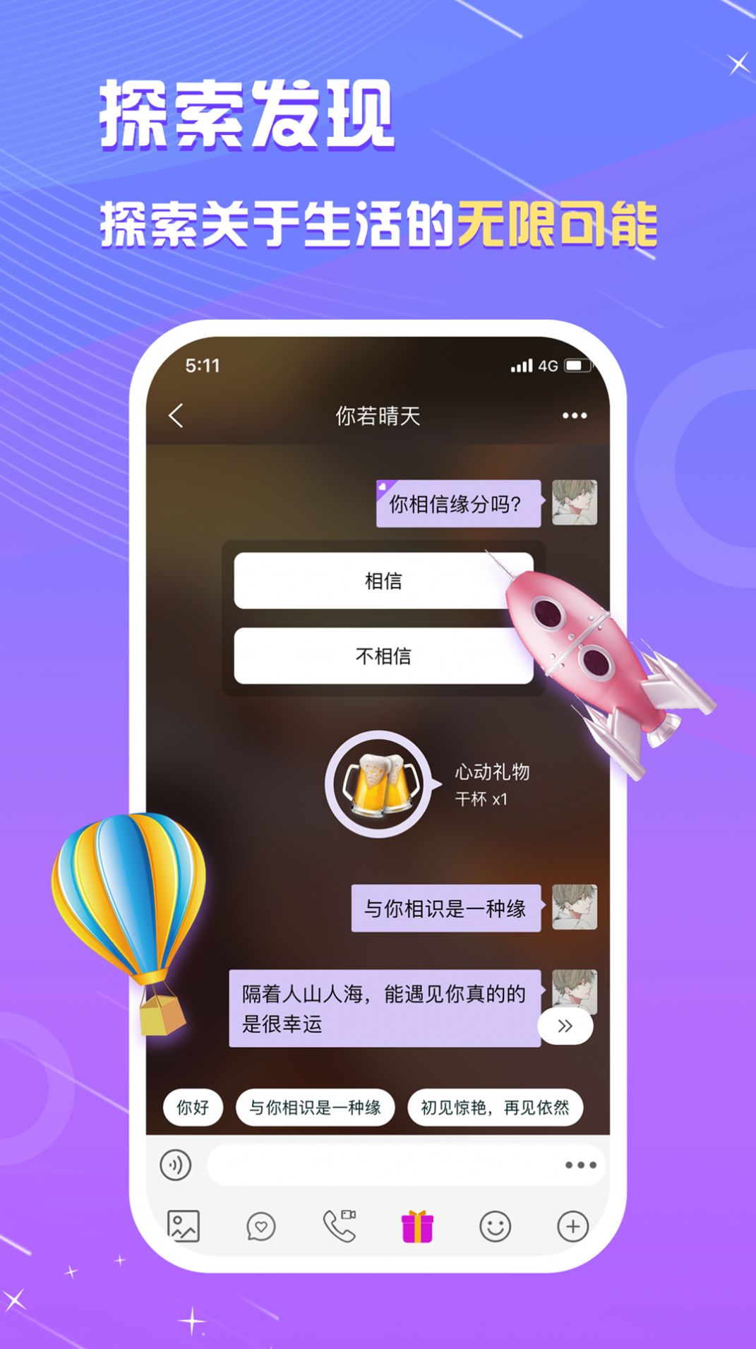 真美app官方版下载 v1.0.0