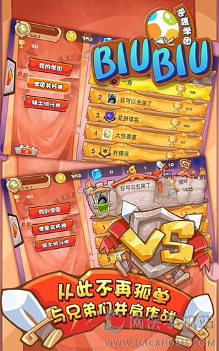 biubiu官网ios版app（学习教育） v1.7