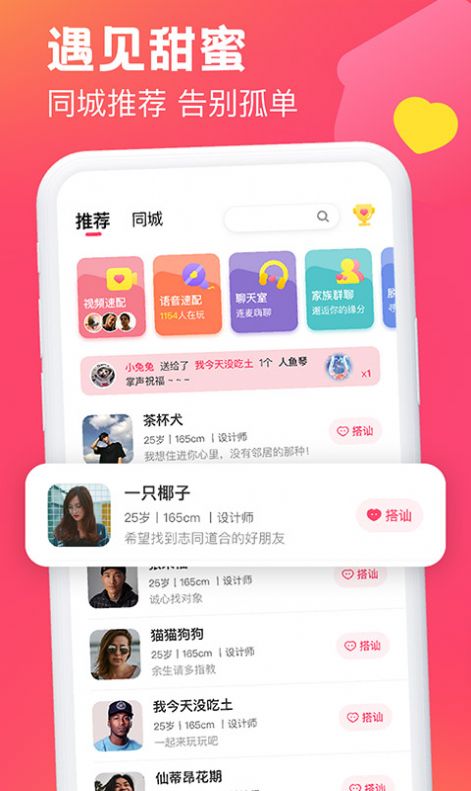 桃欢交友软件app官方下载 v1.0.1