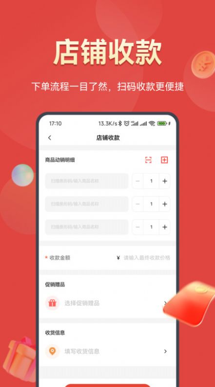 好促电商下载官方版app v1.2.2