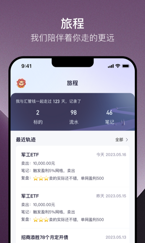 汇管钱投资app官方下载 v1.0.0