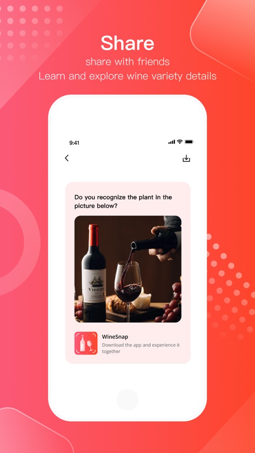 红酒识别扫一扫app安卓下载 v1.0.1