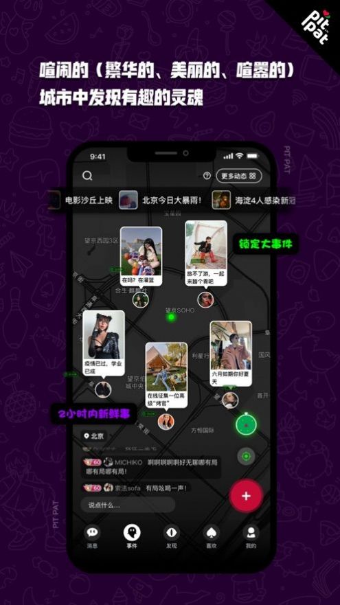 突兀交友app官方下载 v1.0.0