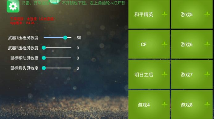 魅影软件官方下载 v4.42