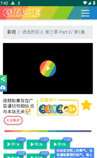 捷华影院app官方下载最新版图片4