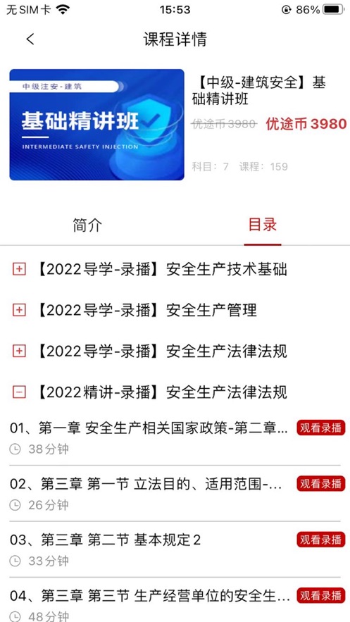 优途学堂app官方版下载 v1.0.0