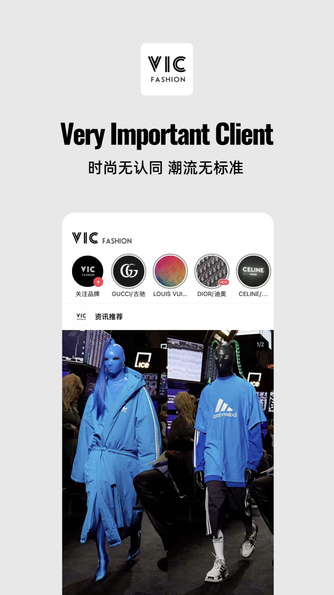 VIC FASHION app购物最新版图片1