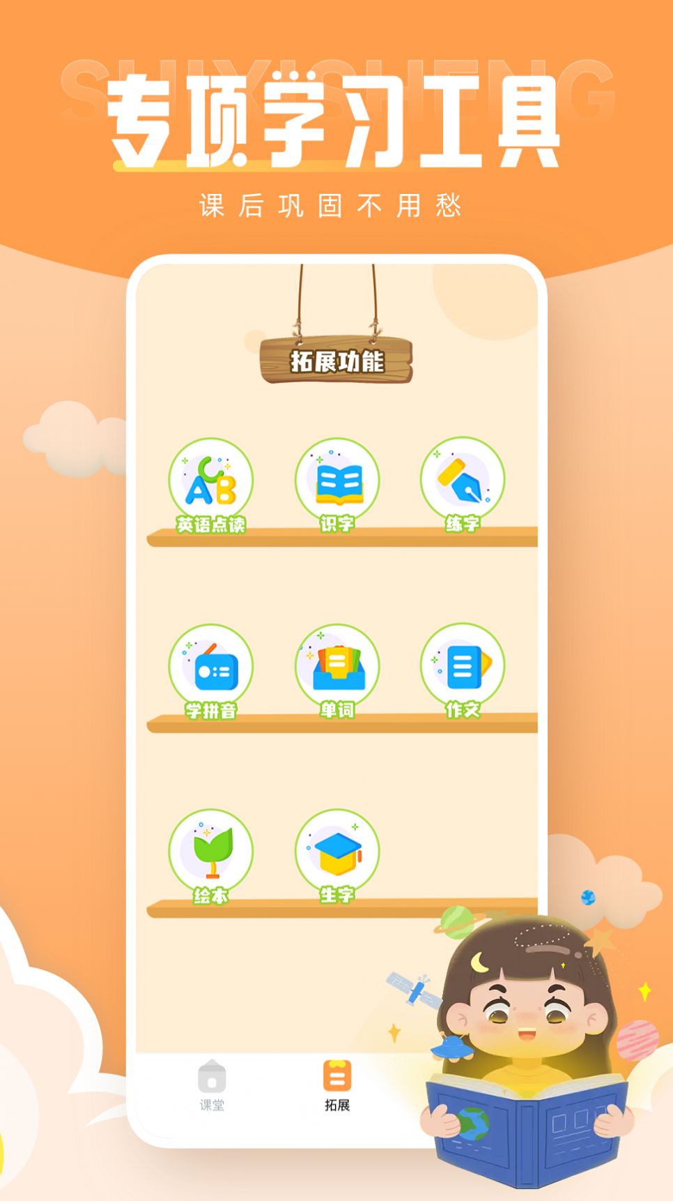 新版黄冈小状元作业本app官方下载安装 v1.0.0