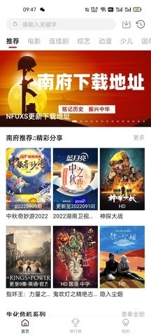 南府小窝去广告蓝光秒播app官方下载 v1.7.6