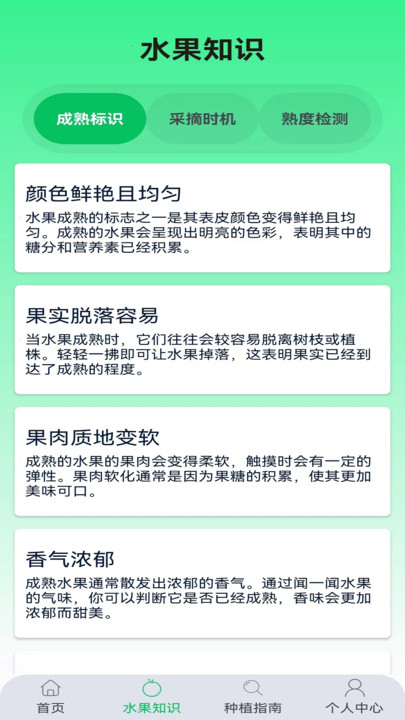 收获助手安卓客户端下载 v1.0.0