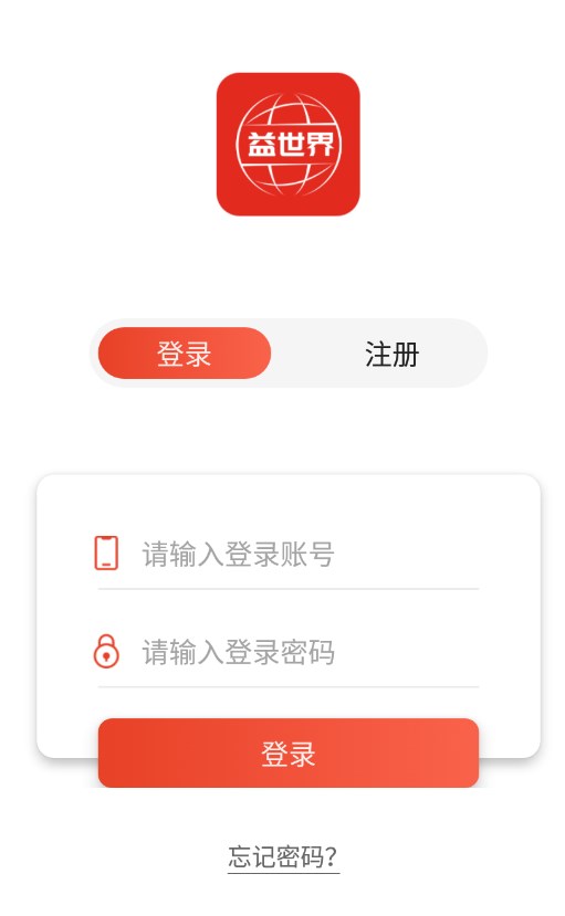 益世界app最新版下载 v2.4.6