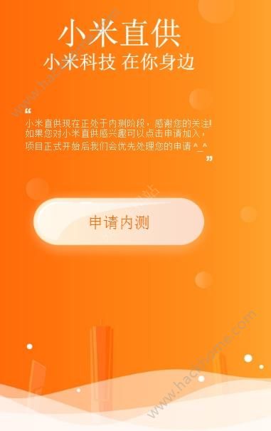 小米直供官网软件app下载 v2.4.25