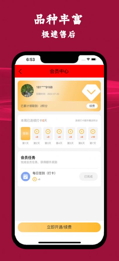 券宝阁app网购最新版 1.0.1