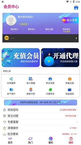 基木鱼影视app官方下载 v4.1.10