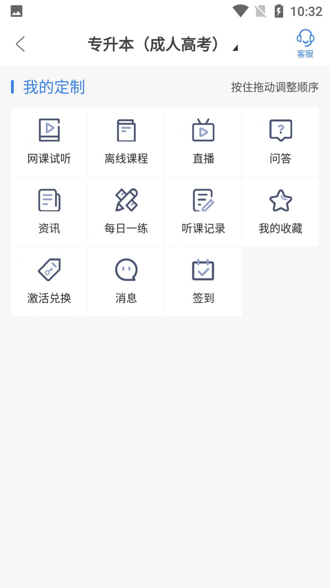 圣手学堂app官方下载 v2.8.5