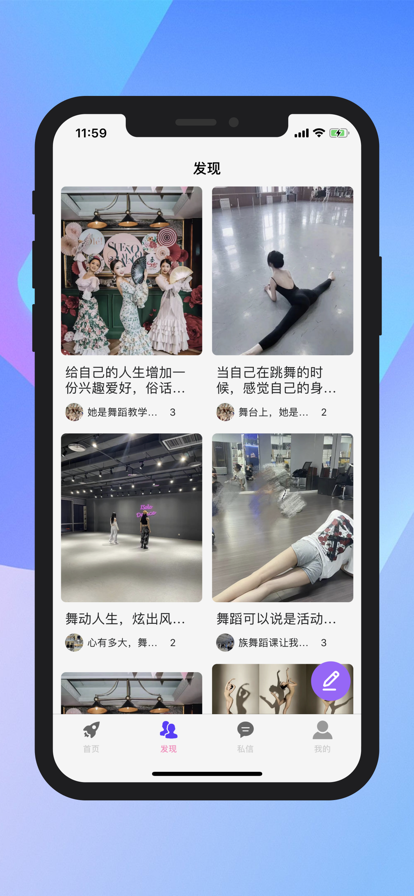 悦舞舞蹈社区app官方下载 v1.0.2