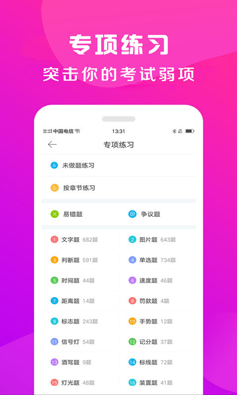 驾校百事通app官方手机版下载 v7.3.8