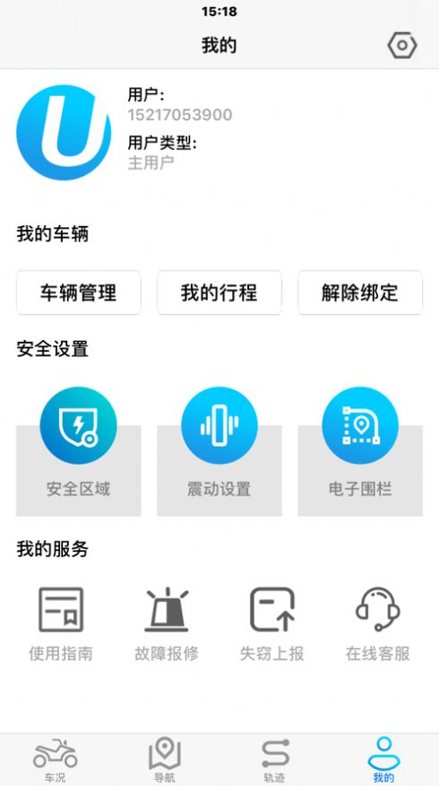 i智行app安卓版电动车下载 v1.2.3