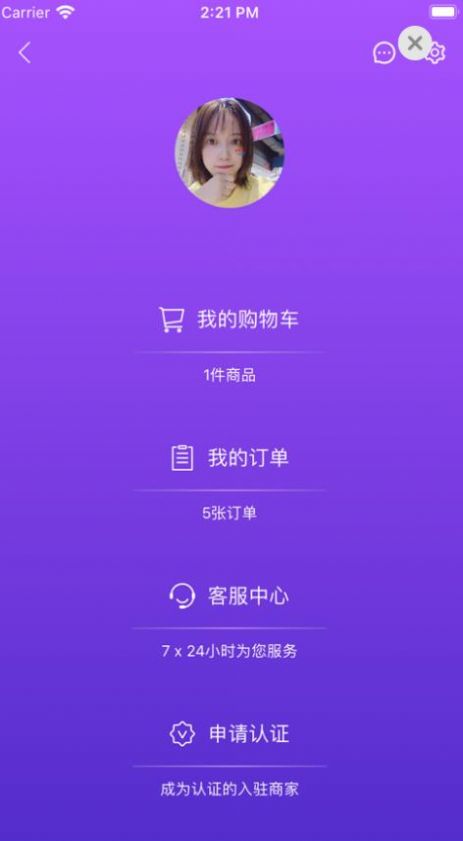 LiveOnePick明星周边应用app免费下载 v1.2.10