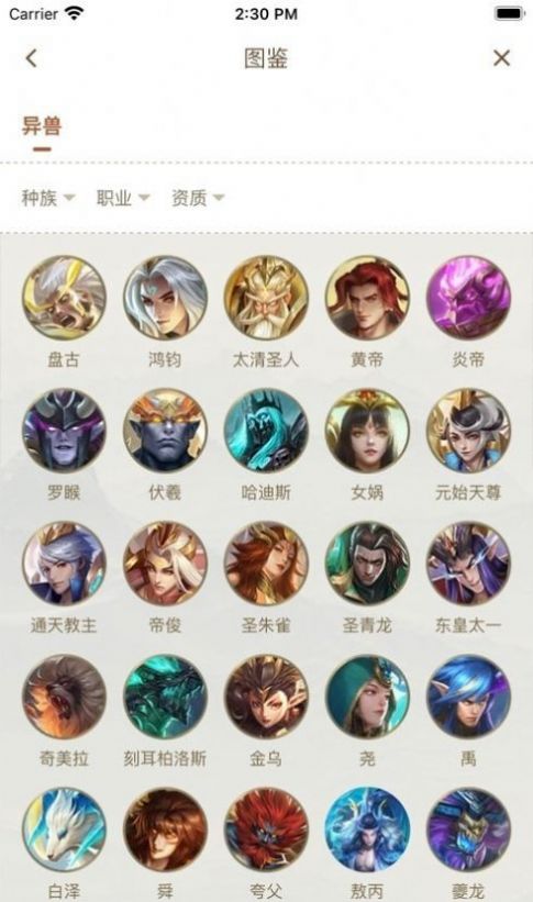 星辰谷游戏盒子app官方版下载 v1.3.0