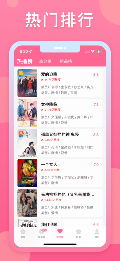 韩剧大全tv免费下载安装app v1.0.0