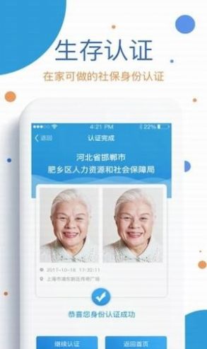 看看生活软件app最新版下载图片1