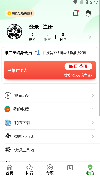 微酸云影视安卓版最新app下载 v5.1.8.05