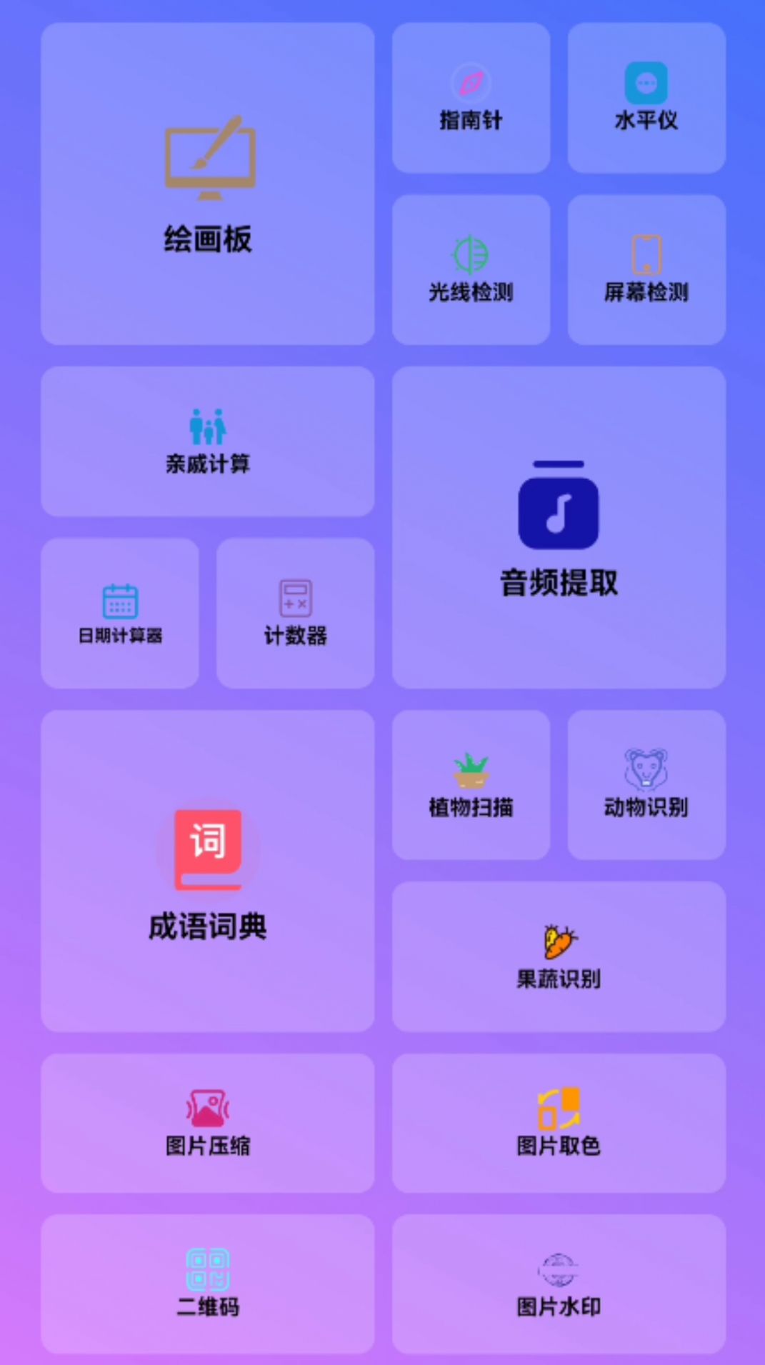 谷风宝匣app手机版下载图片1