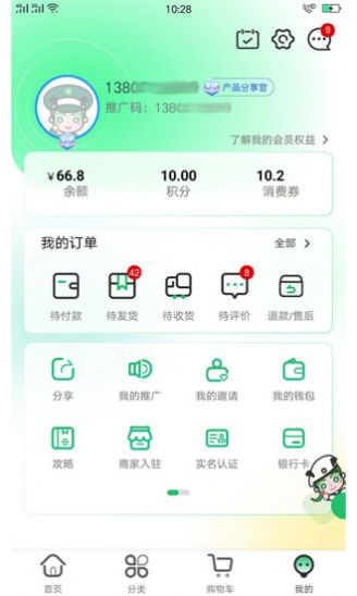 军创优品APP软件官方下载 v1.0.10