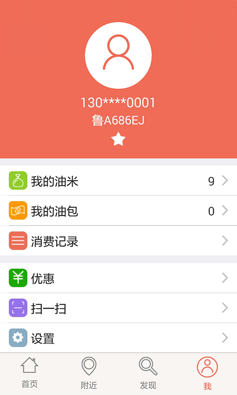 DT加油软件官网下载 v5.0.20