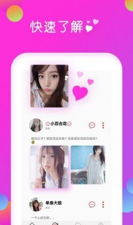 快陌聊天交友软件app官方下载 v7.0.13