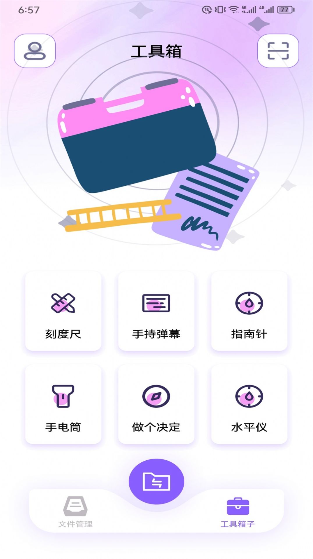 TapPro数据传输app下载 v1.1