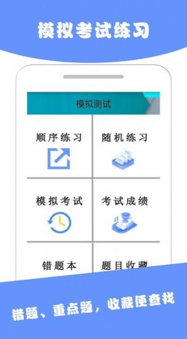 驾考ABC app最新版下载 v3.2.1