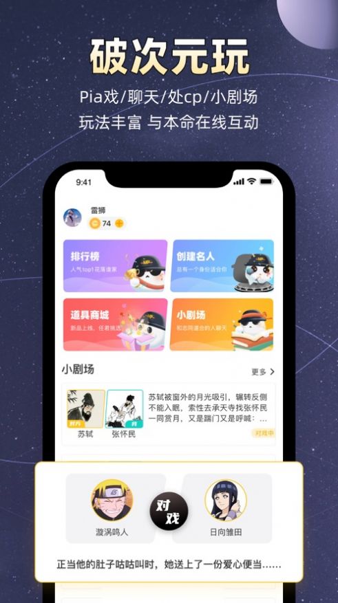 小马甲app免费下载社交软件最新版 v1.0.0