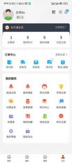 杰出人类购物app官方下载 v2.2.0