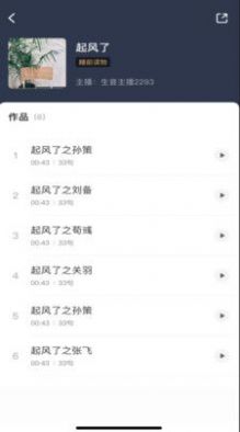 生音录音app软件下载 v1.1.6