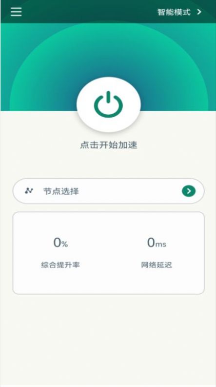 quickq网络助手app软件下载 v1.1.0