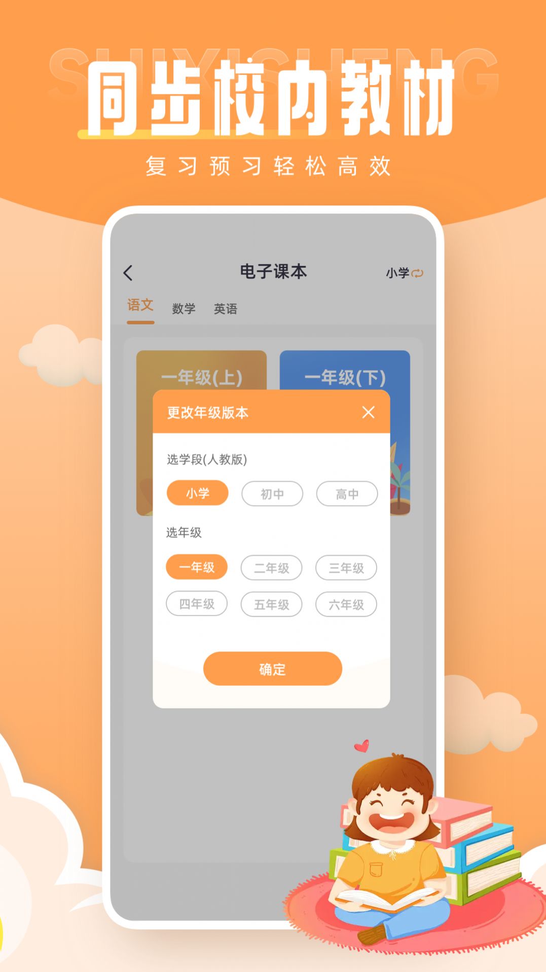 新版黄冈小状元作业本app官方下载安装 v1.0.0