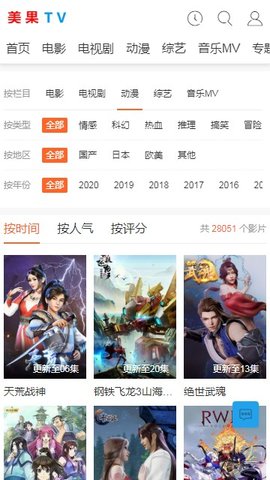 美果tv2官方版下载最新免费app v1.0.0