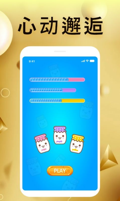 月伴交友app软件下载苹果版 v1.0.0