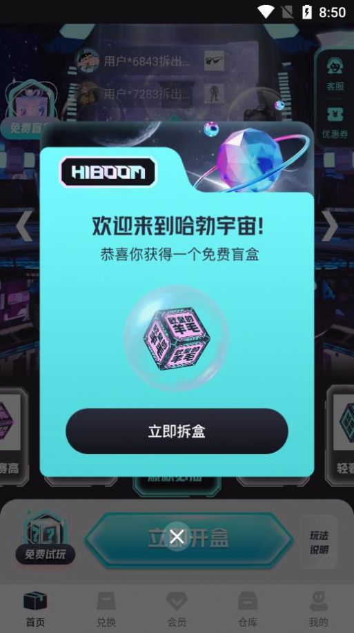 盒爆HIBOOM app购物最新版 v1.0.6