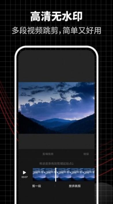 合力视频编辑器app官方下载 v1.1.0