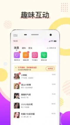 烟花软件交友app手机版下载 v1.0.0