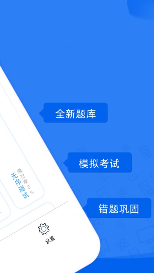 易答驾考手机版app下载 v1.0