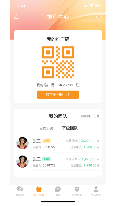 创易源社交媒体app官方下载图片1