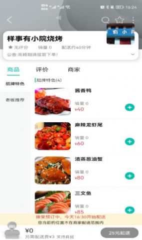 臻惠送app官方版下载 v10.5.0