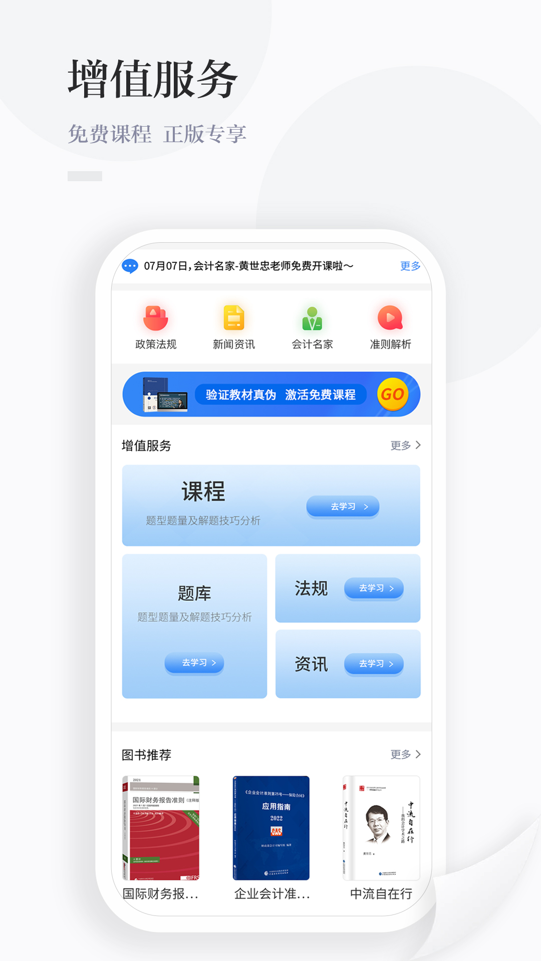 中财云知app官方版下载图片1