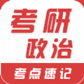 考研政治易题库app软件下载 v1.0.0