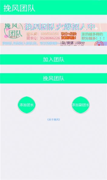 挽风团队论坛app官方版下载 v1.0