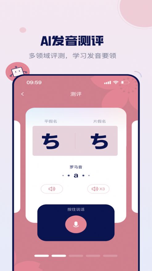 方块日语app手机版下载图片2